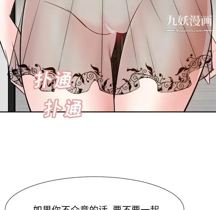 漫画《糖果恋人》第15话第119张图