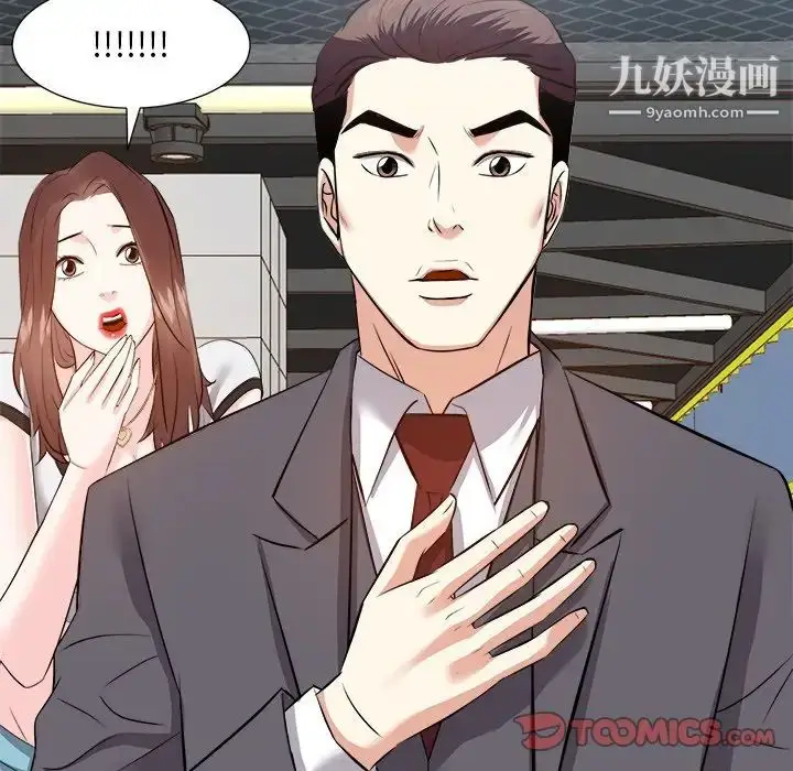 漫画《糖果恋人》第15话第12张图