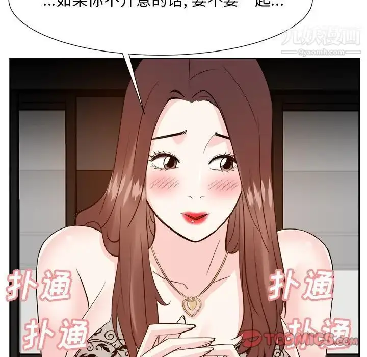 漫画《糖果恋人》第15话第120张图