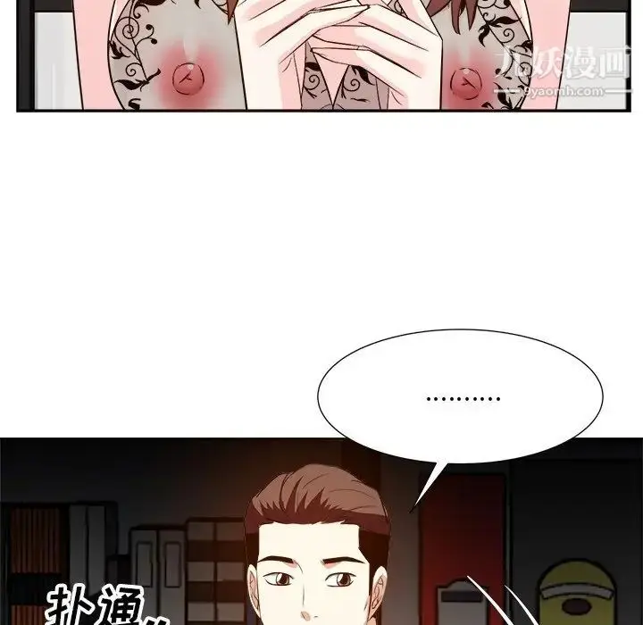 漫画《糖果恋人》第15话第121张图