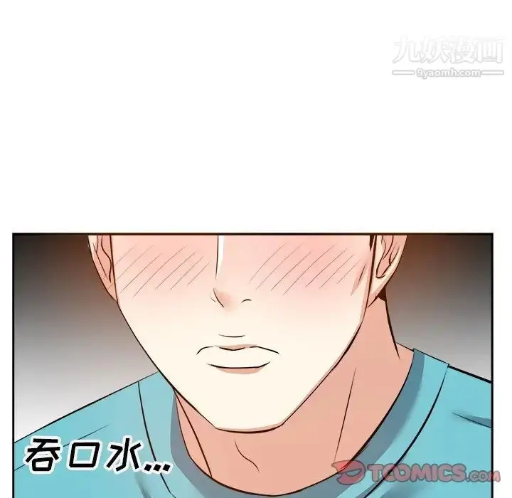 漫画《糖果恋人》第15话第123张图