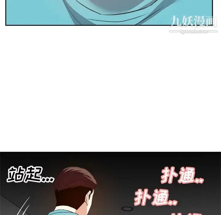 漫画《糖果恋人》第15话第124张图