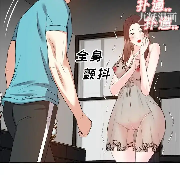 漫画《糖果恋人》第15话第125张图