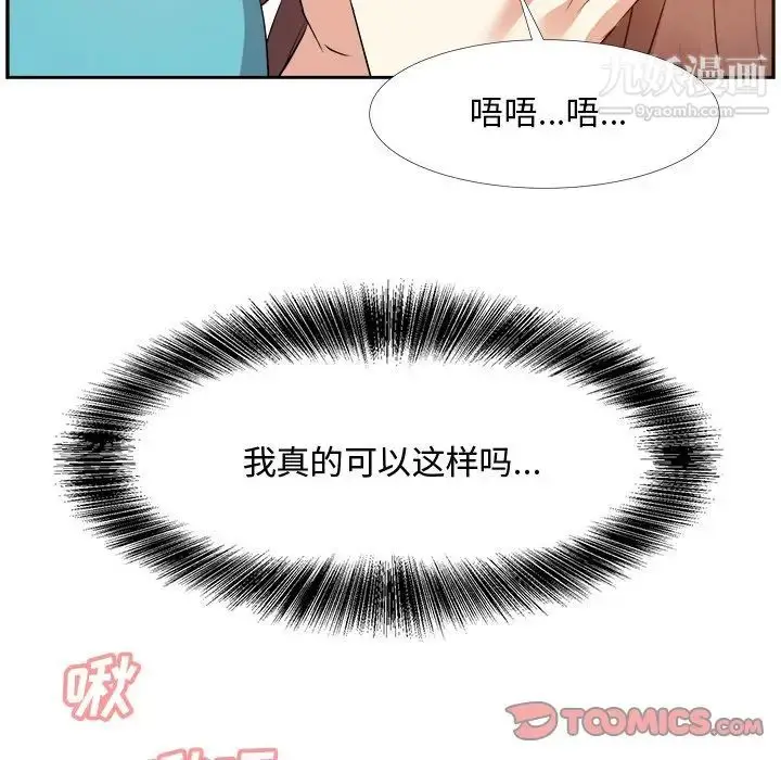 漫画《糖果恋人》第15话第129张图