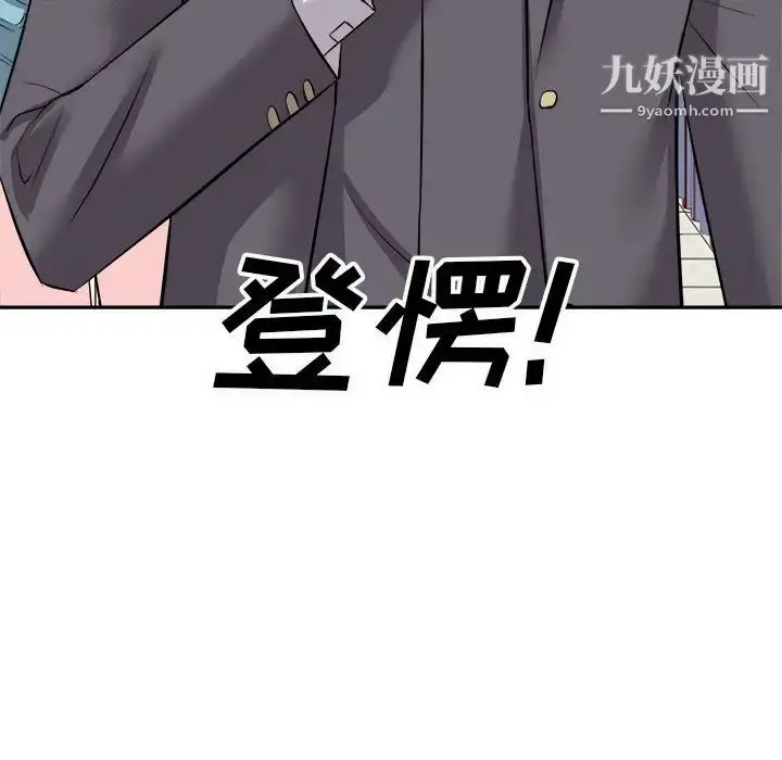 漫画《糖果恋人》第15话第13张图