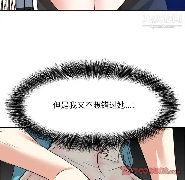 漫画《糖果恋人》第15话第132张图