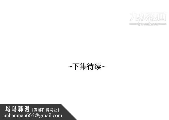 漫画《糖果恋人》第15话第134张图