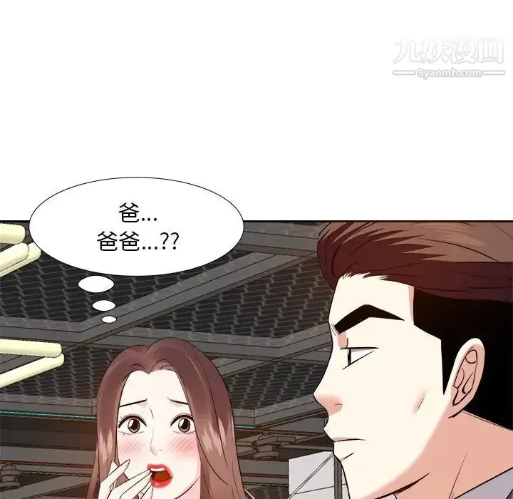漫画《糖果恋人》第15话第17张图