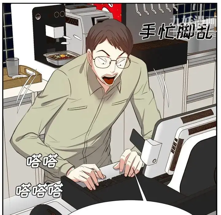 漫画《糖果恋人》第15话第19张图