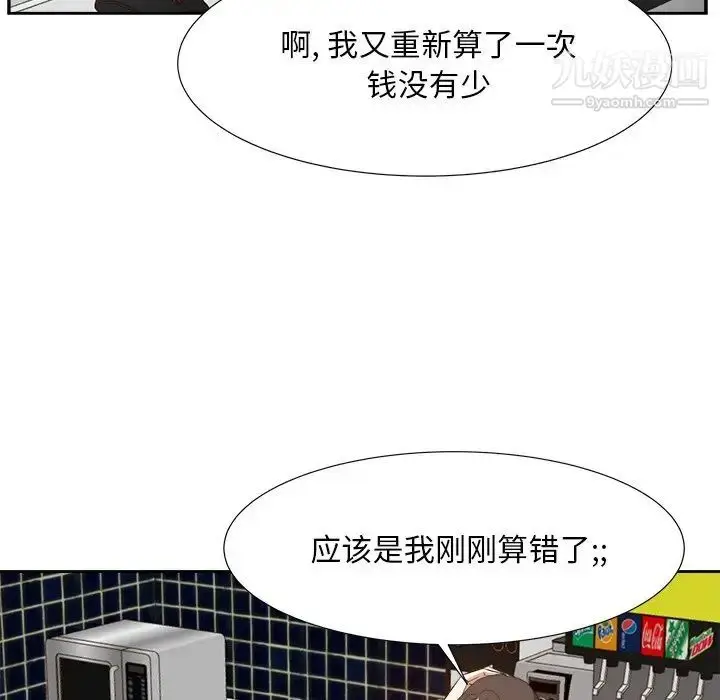 漫画《糖果恋人》第15话第20张图