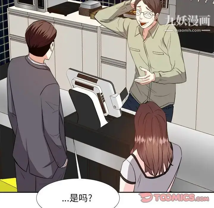漫画《糖果恋人》第15话第21张图