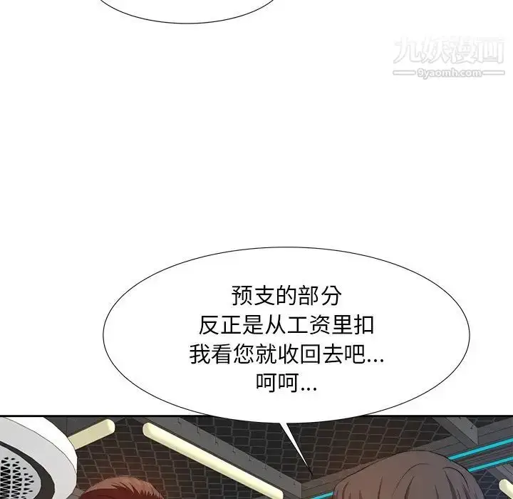 漫画《糖果恋人》第15话第22张图