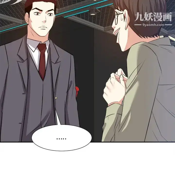 漫画《糖果恋人》第15话第23张图