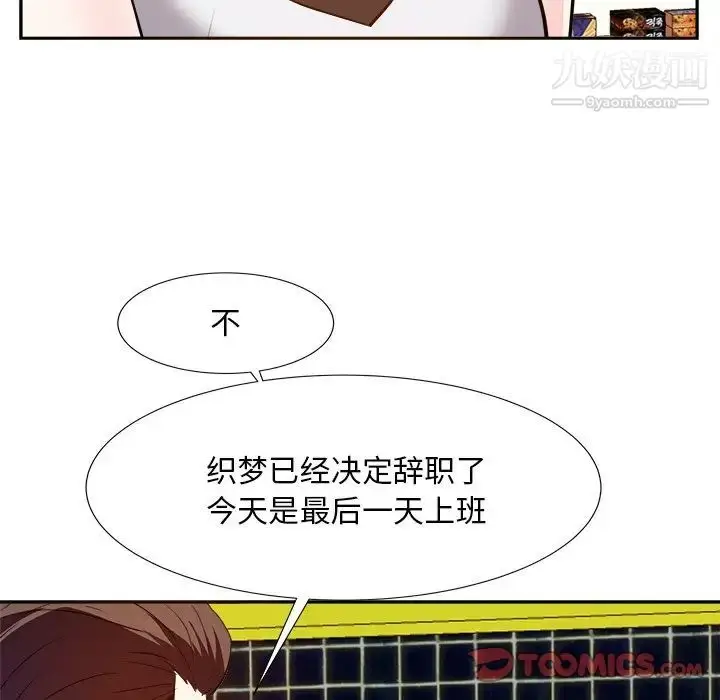 漫画《糖果恋人》第15话第27张图