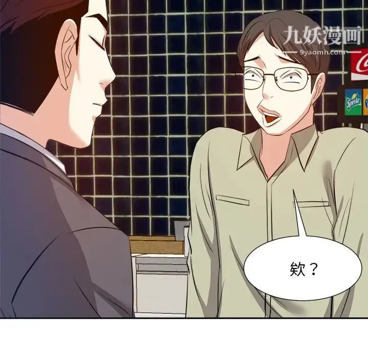 漫画《糖果恋人》第15话第28张图