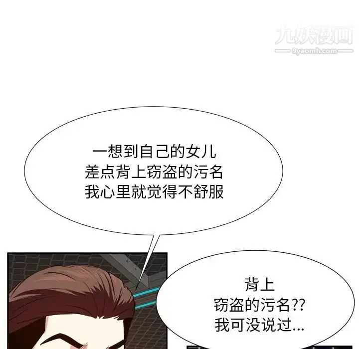 漫画《糖果恋人》第15话第29张图