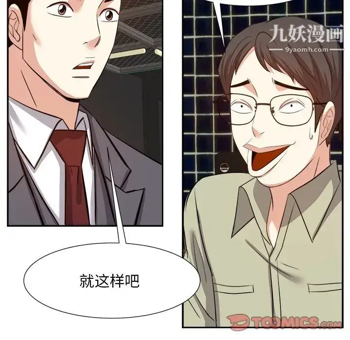 漫画《糖果恋人》第15话第30张图