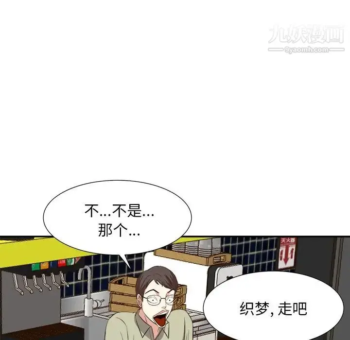 漫画《糖果恋人》第15话第31张图