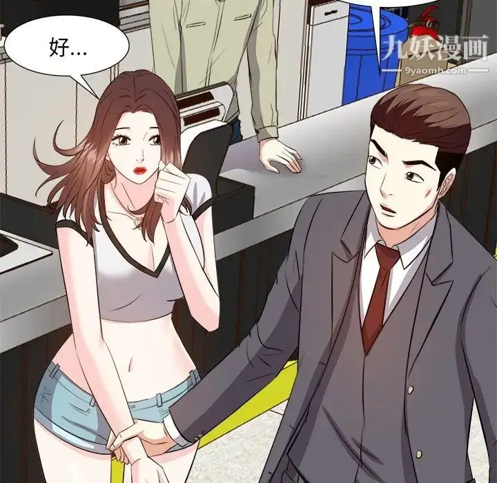 漫画《糖果恋人》第15话第32张图