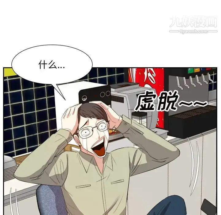 漫画《糖果恋人》第15话第34张图