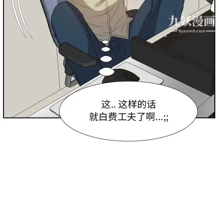 漫画《糖果恋人》第15话第35张图