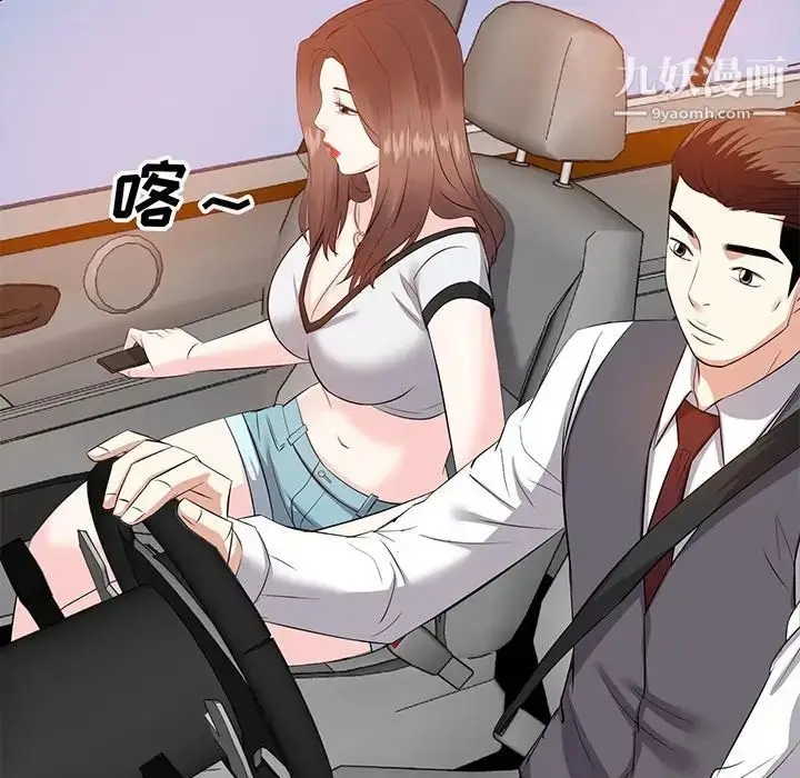 漫画《糖果恋人》第15话第38张图