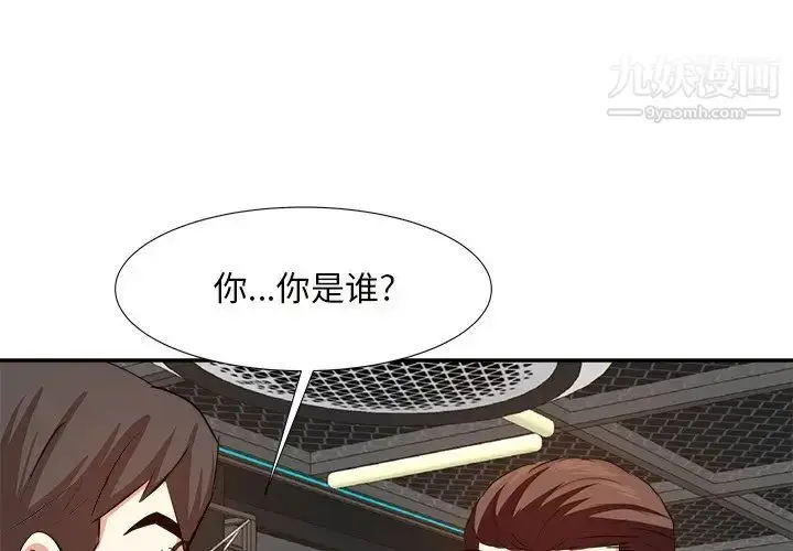 漫画《糖果恋人》第15话第4张图