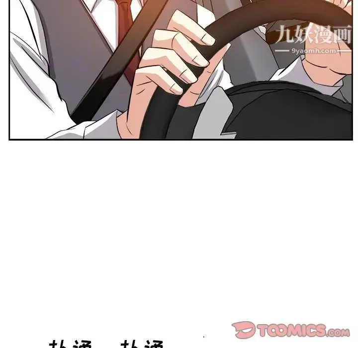 漫画《糖果恋人》第15话第42张图