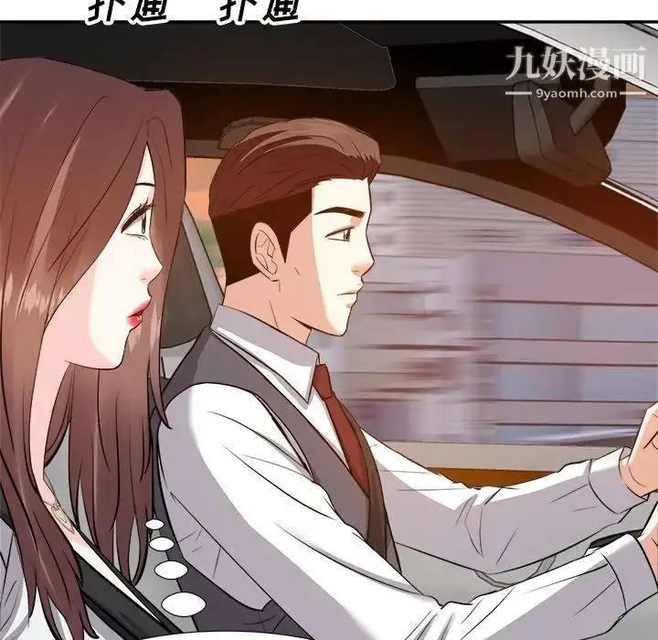 漫画《糖果恋人》第15话第43张图