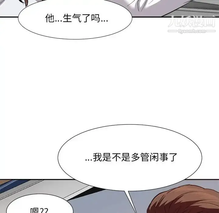 漫画《糖果恋人》第15话第44张图
