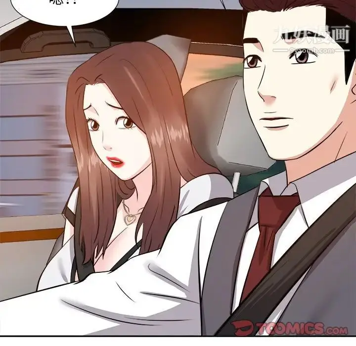 漫画《糖果恋人》第15话第45张图