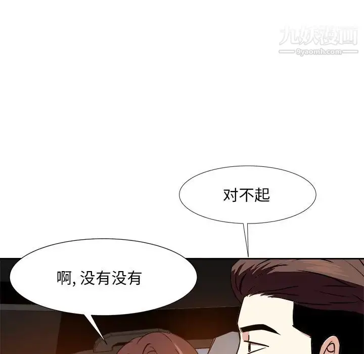漫画《糖果恋人》第15话第46张图