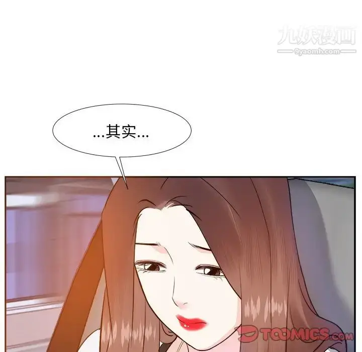 漫画《糖果恋人》第15话第48张图