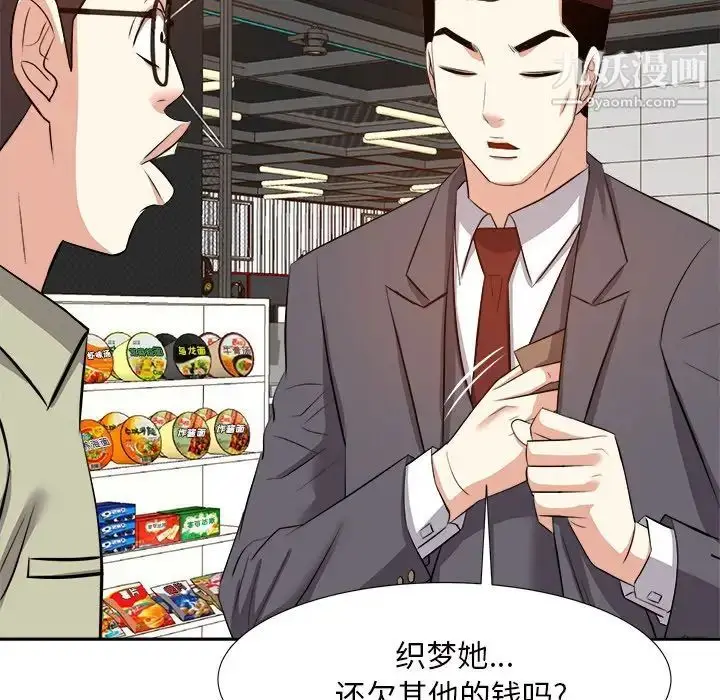 漫画《糖果恋人》第15话第5张图
