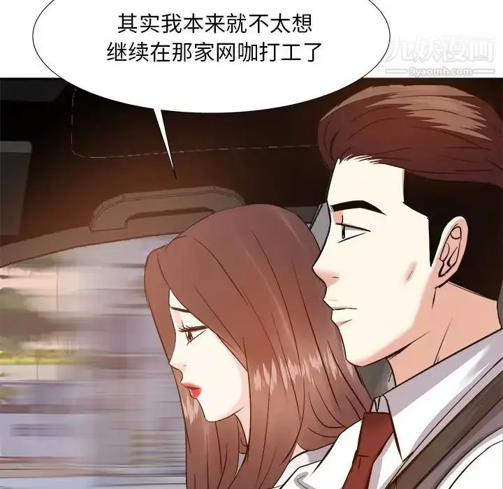 漫画《糖果恋人》第15话第50张图