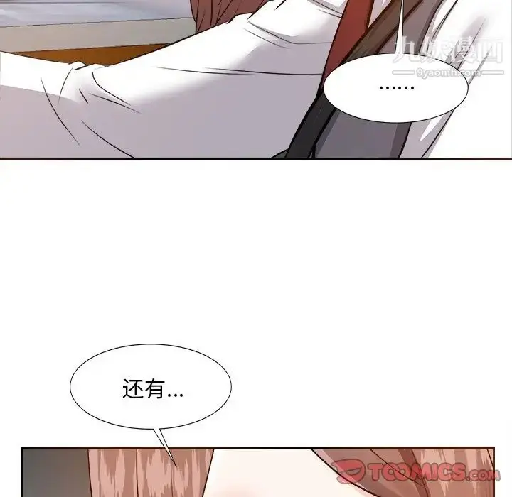漫画《糖果恋人》第15话第51张图