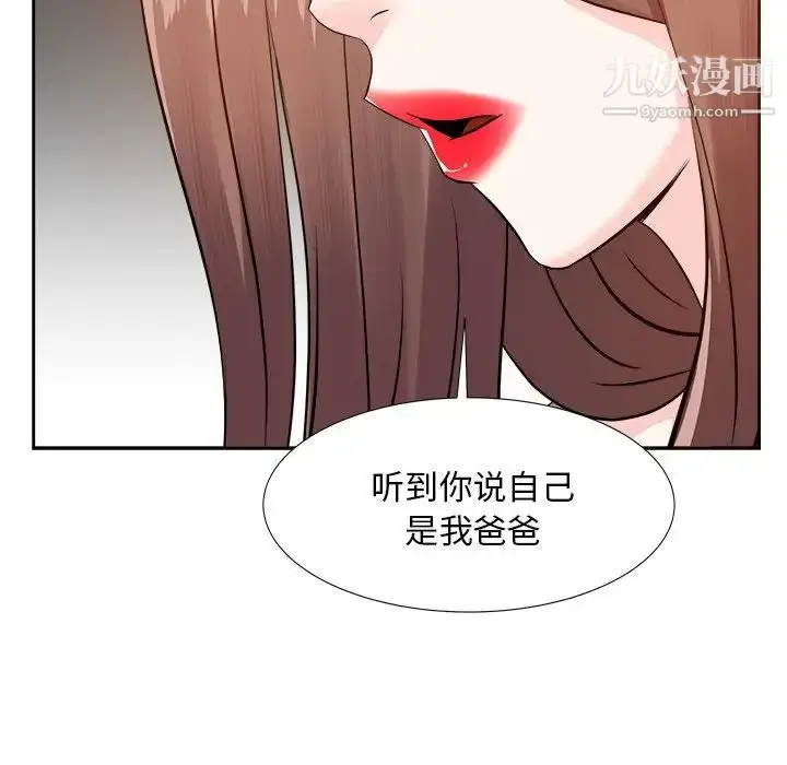 漫画《糖果恋人》第15话第52张图