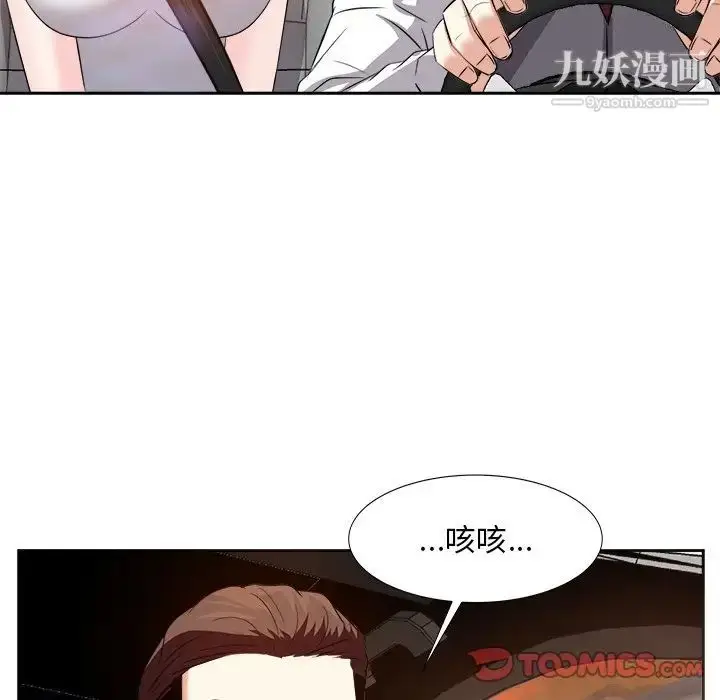 漫画《糖果恋人》第15话第54张图