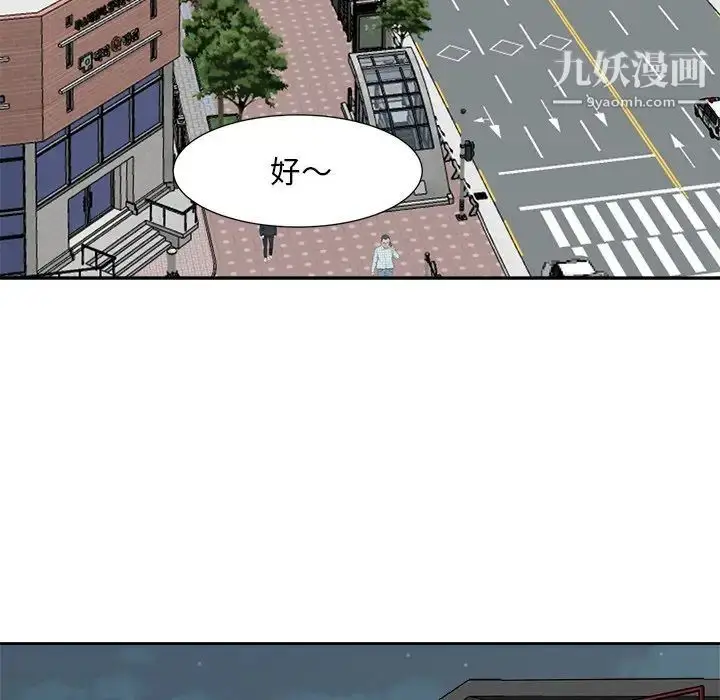 漫画《糖果恋人》第15话第58张图