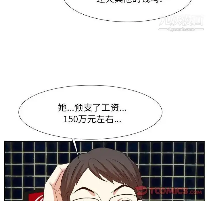漫画《糖果恋人》第15话第6张图