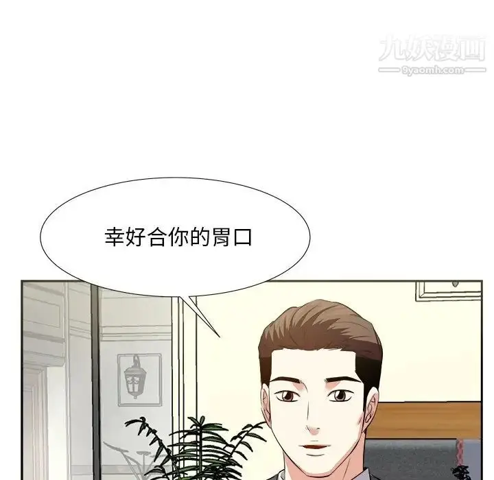漫画《糖果恋人》第15话第65张图
