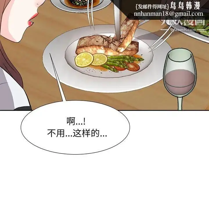 漫画《糖果恋人》第15话第68张图
