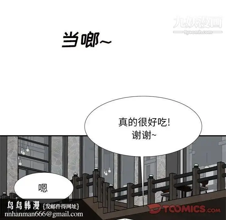 漫画《糖果恋人》第15话第69张图