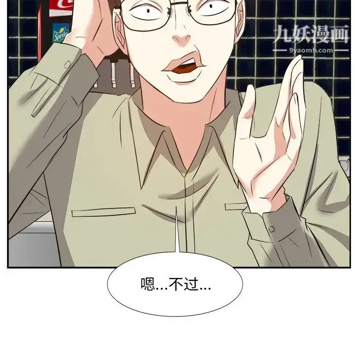 漫画《糖果恋人》第15话第7张图