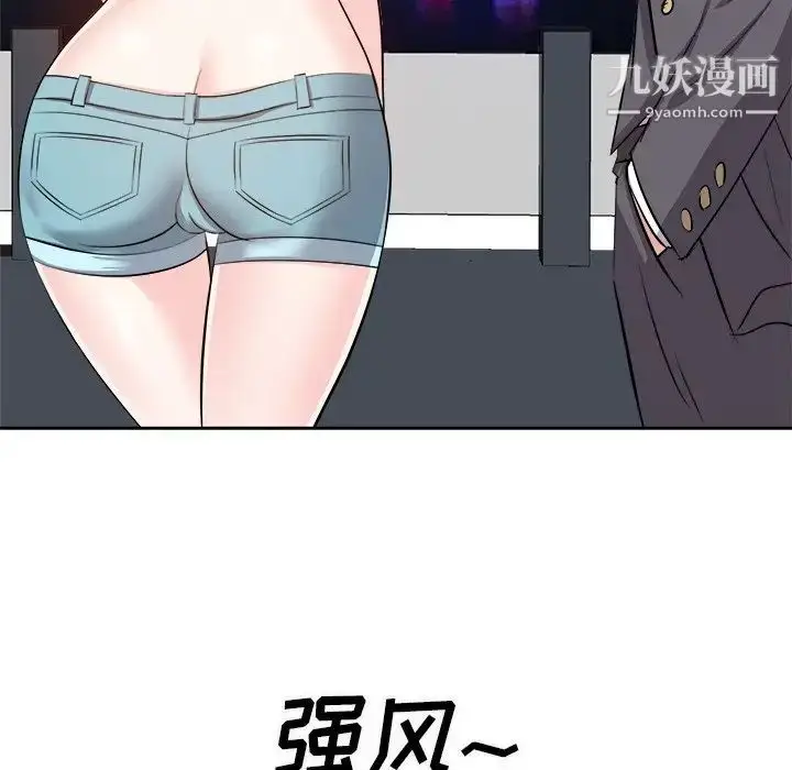 漫画《糖果恋人》第15话第73张图