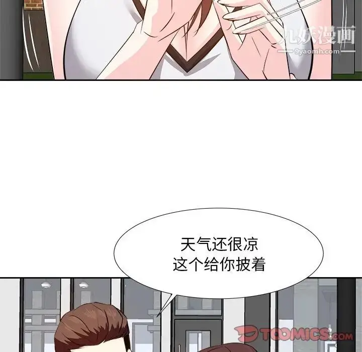 漫画《糖果恋人》第15话第75张图