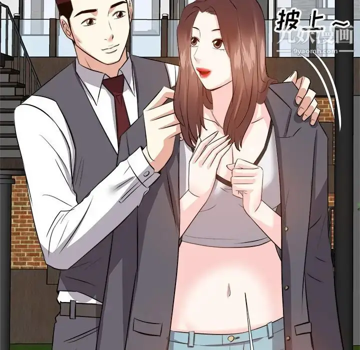 漫画《糖果恋人》第15话第76张图
