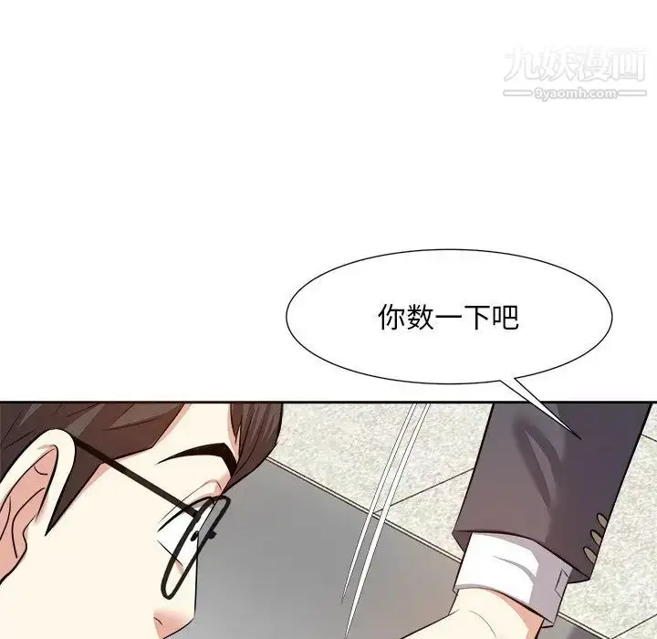 漫画《糖果恋人》第15话第8张图