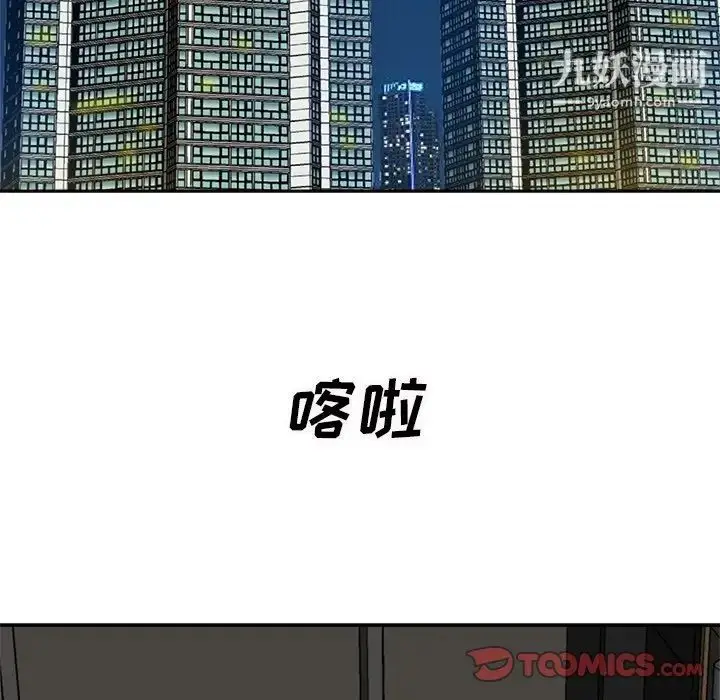 漫画《糖果恋人》第15话第81张图