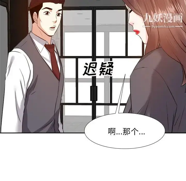 漫画《糖果恋人》第15话第86张图